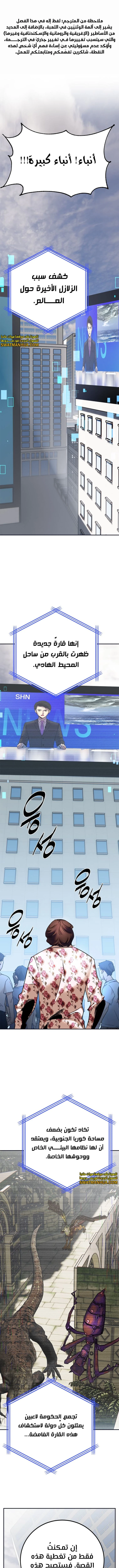 صفحة 1 — Return to Player الفصل 152