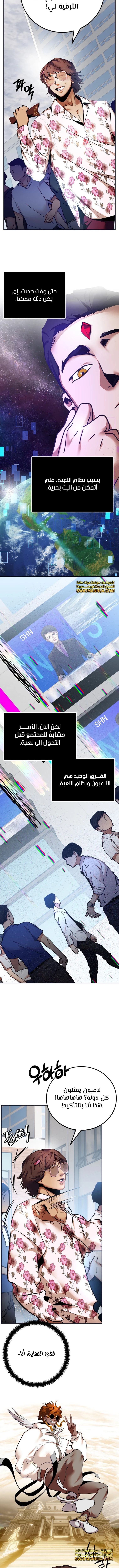 صفحة 2 — Return to Player الفصل 152