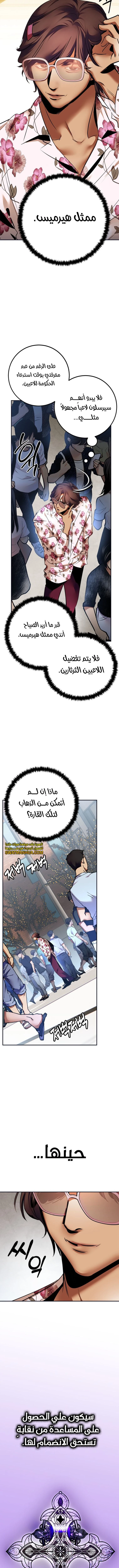 صفحة 3 — Return to Player الفصل 152