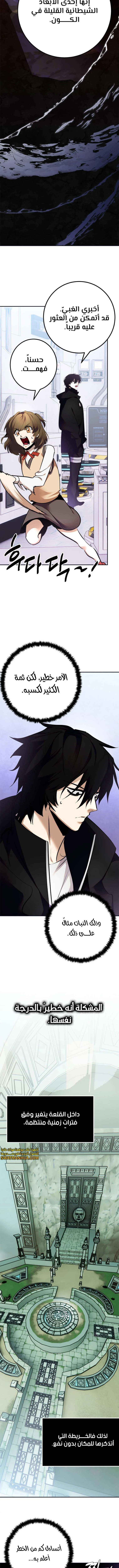 صفحة 5 — Return to Player الفصل 152