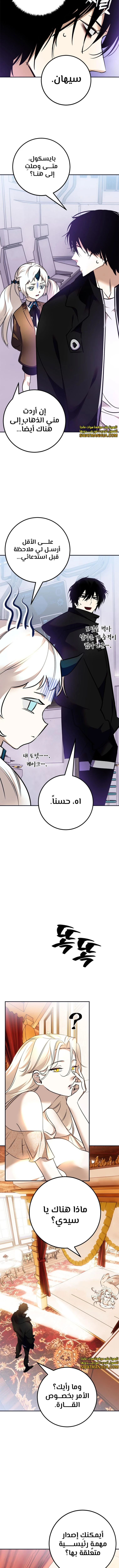 صفحة 6 — Return to Player الفصل 152