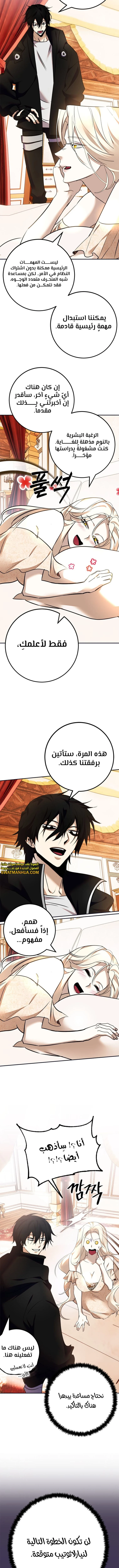 صفحة 7 — Return to Player الفصل 152