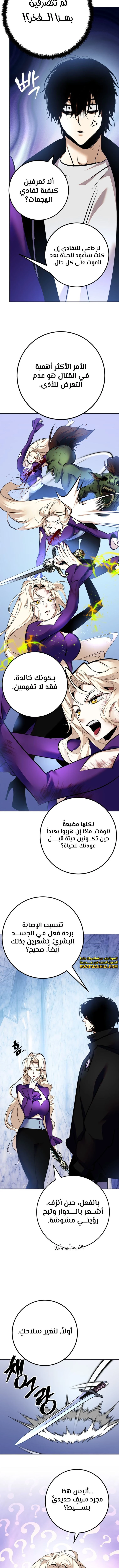 صفحة 11 — Return to Player الفصل 152