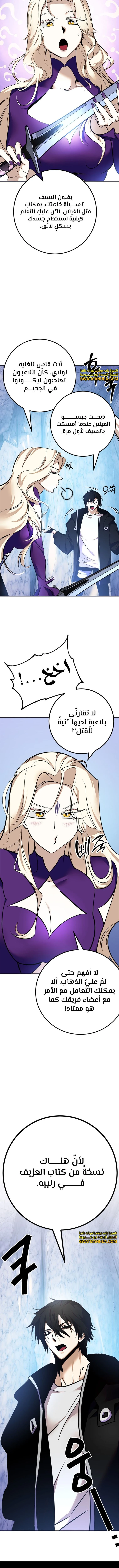 صفحة 12 — Return to Player الفصل 152