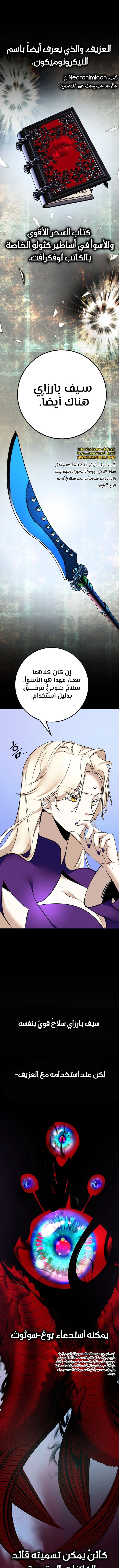 صفحة 13 — Return to Player الفصل 152