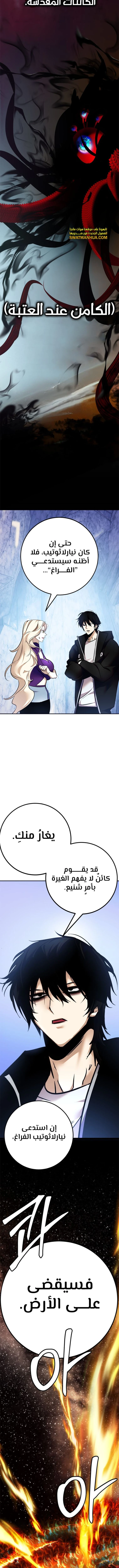 صفحة 14 — Return to Player الفصل 152