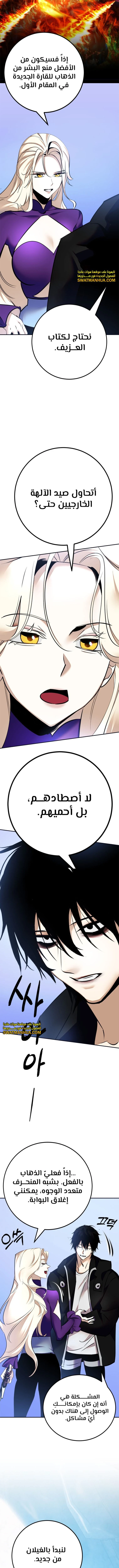 صفحة 15 — Return to Player الفصل 152