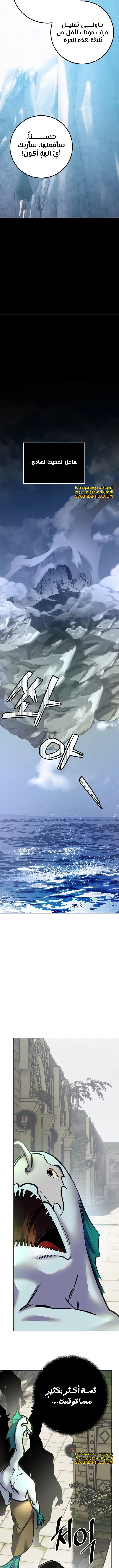 صفحة 16 — Return to Player الفصل 152