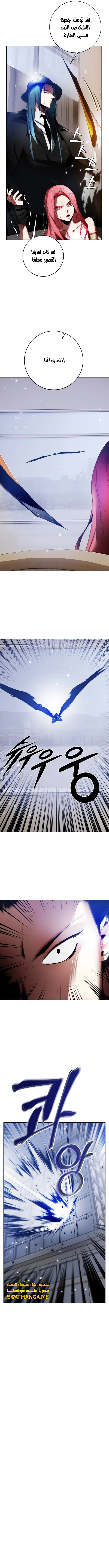 صفحة 6 — Return to Player الفصل 104