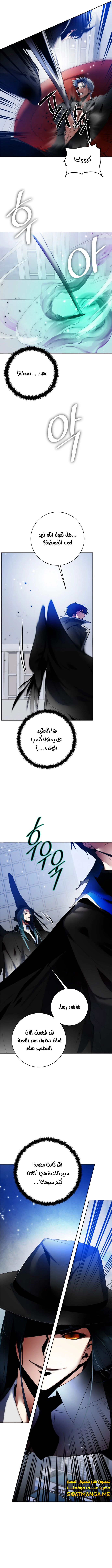 صفحة 11 — Return to Player الفصل 104