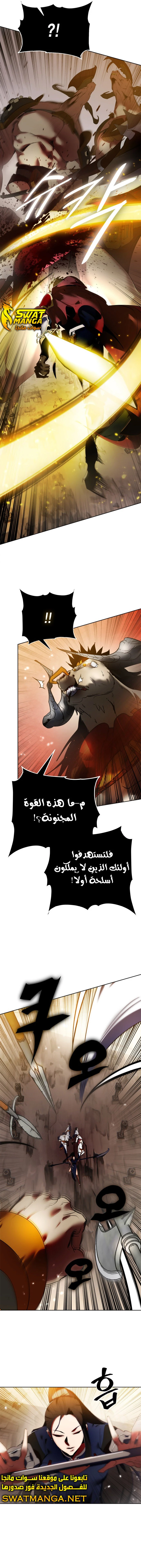 صفحة 12 — Return to Player الفصل 119