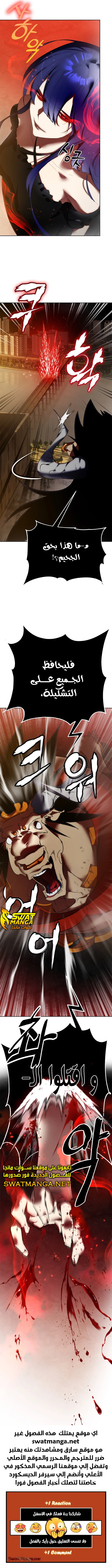 صفحة 14 — Return to Player الفصل 119