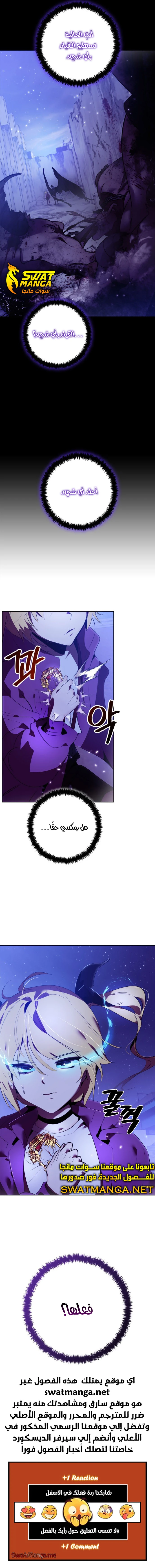 صفحة 10 — Return to Player الفصل 120