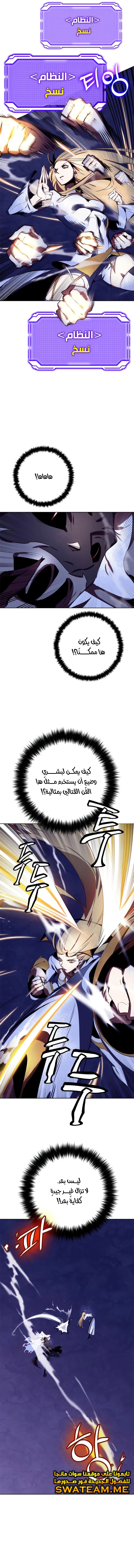 صفحة 7 — Return to Player الفصل 123