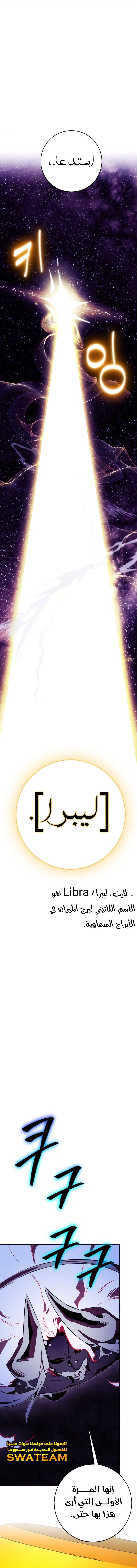 صفحة 1 — Return to Player الفصل 124