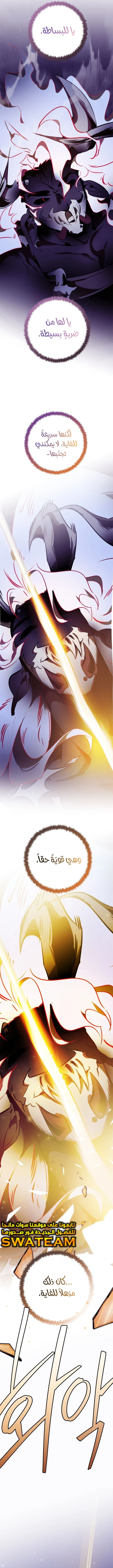 صفحة 5 — Return to Player الفصل 124