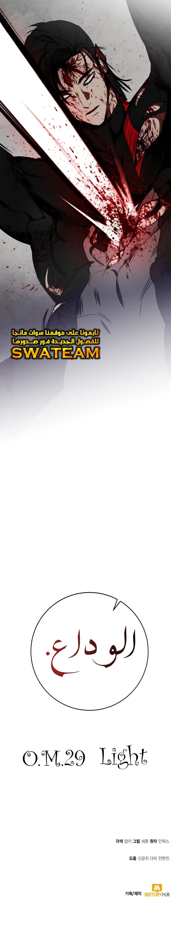 صفحة 15 — Return to Player الفصل 124