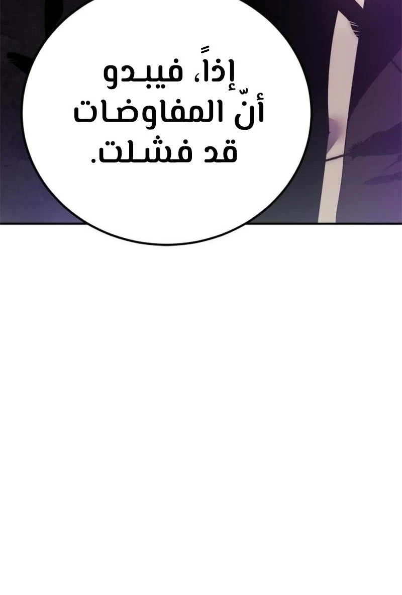 صفحة 14 — Return to Player الفصل 129