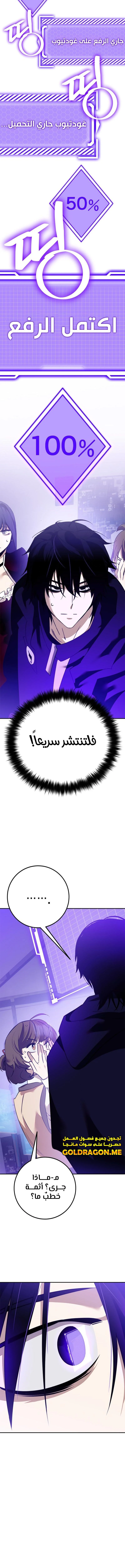 صفحة 15 — Return to Player الفصل 131