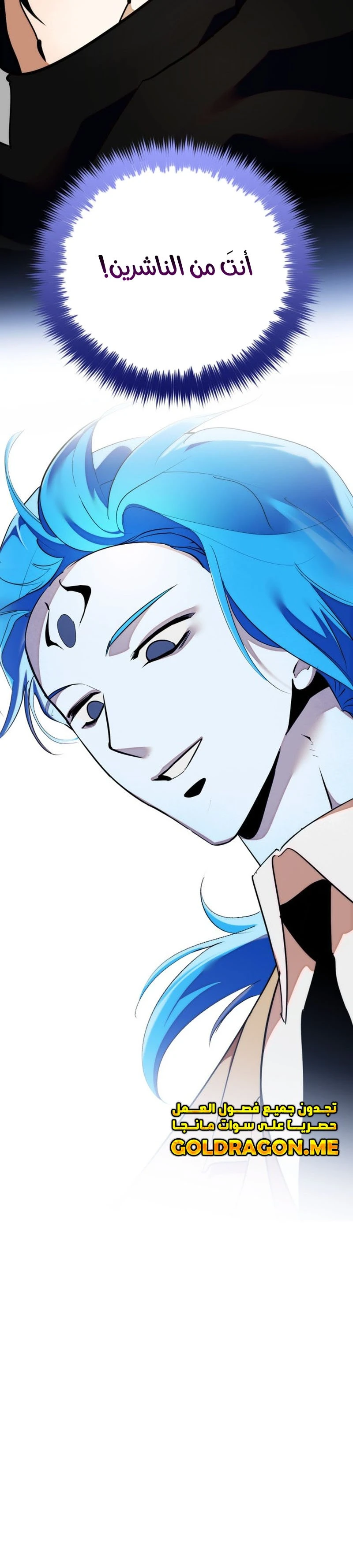 صفحة 14 — Return to Player الفصل 132