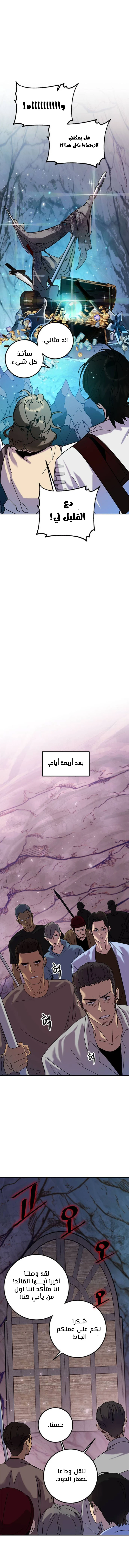 صفحة 2 — Return to Player الفصل 24