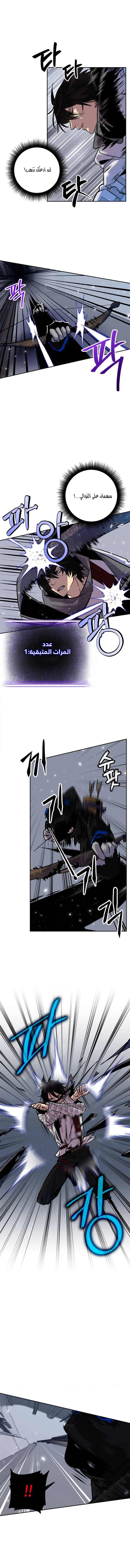 صفحة 12 — Return to Player الفصل 24