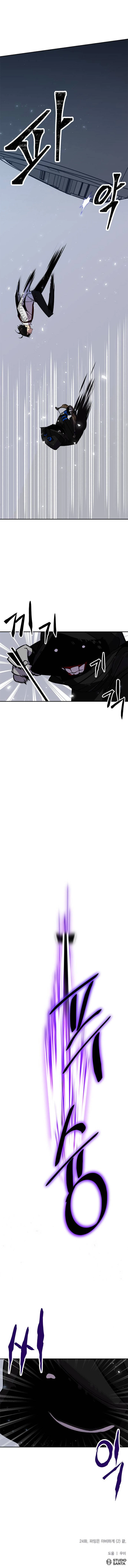 صفحة 13 — Return to Player الفصل 24