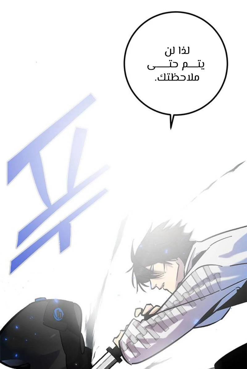 صفحة 22 — Return to Player الفصل 25