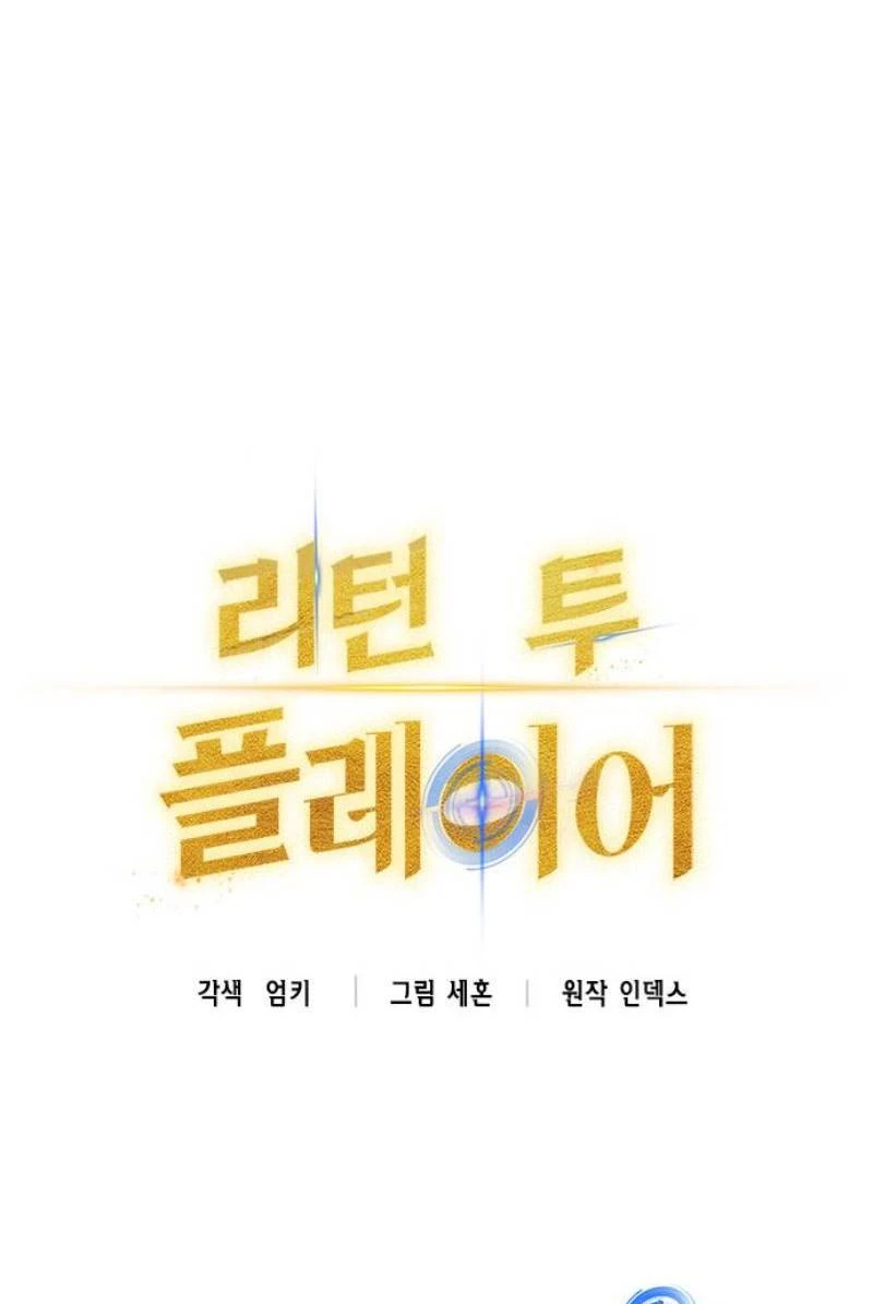 صفحة 27 — Return to Player الفصل 25