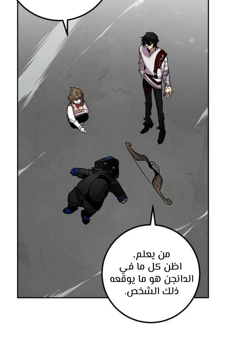 صفحة 29 — Return to Player الفصل 25