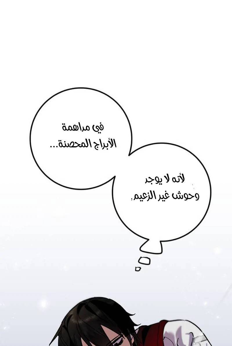 صفحة 30 — Return to Player الفصل 25