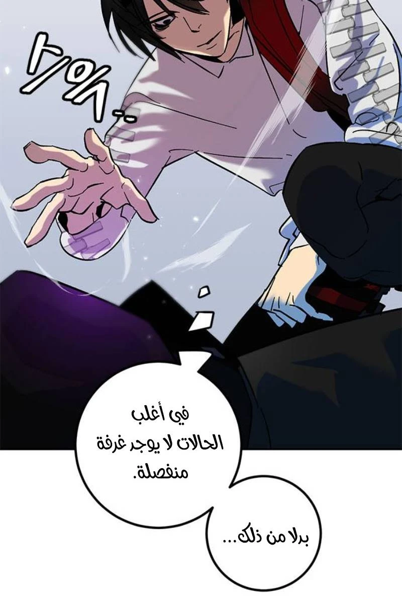 صفحة 31 — Return to Player الفصل 25