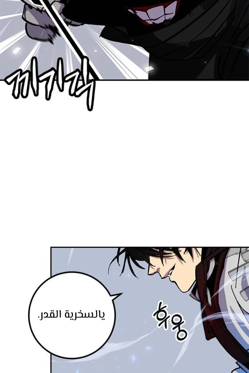 صفحة 10 — Return to Player الفصل 25