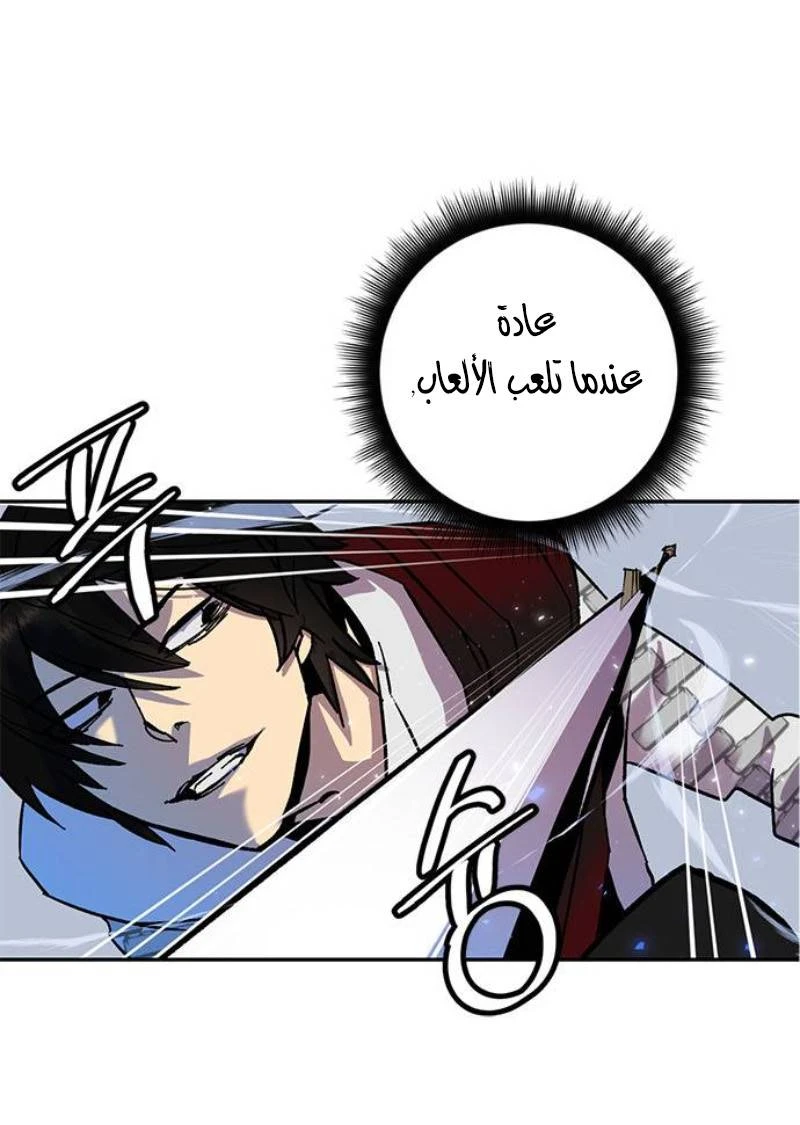 صفحة 12 — Return to Player الفصل 25