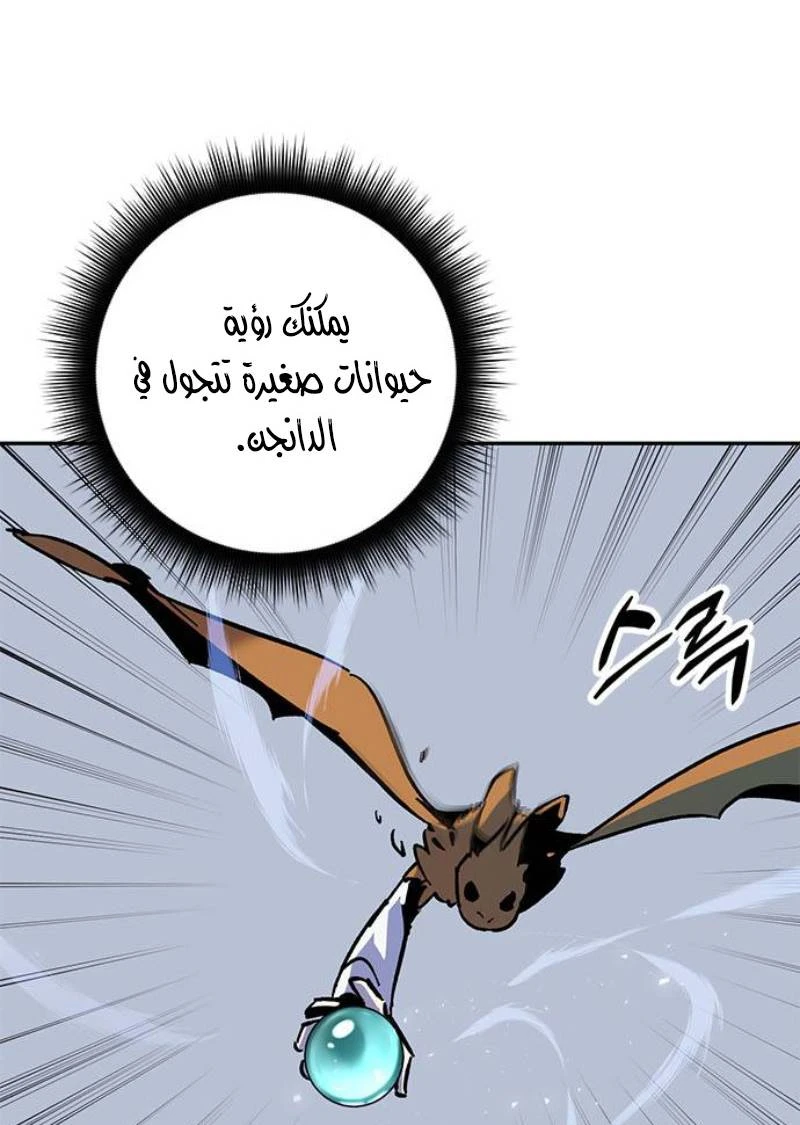 صفحة 13 — Return to Player الفصل 25