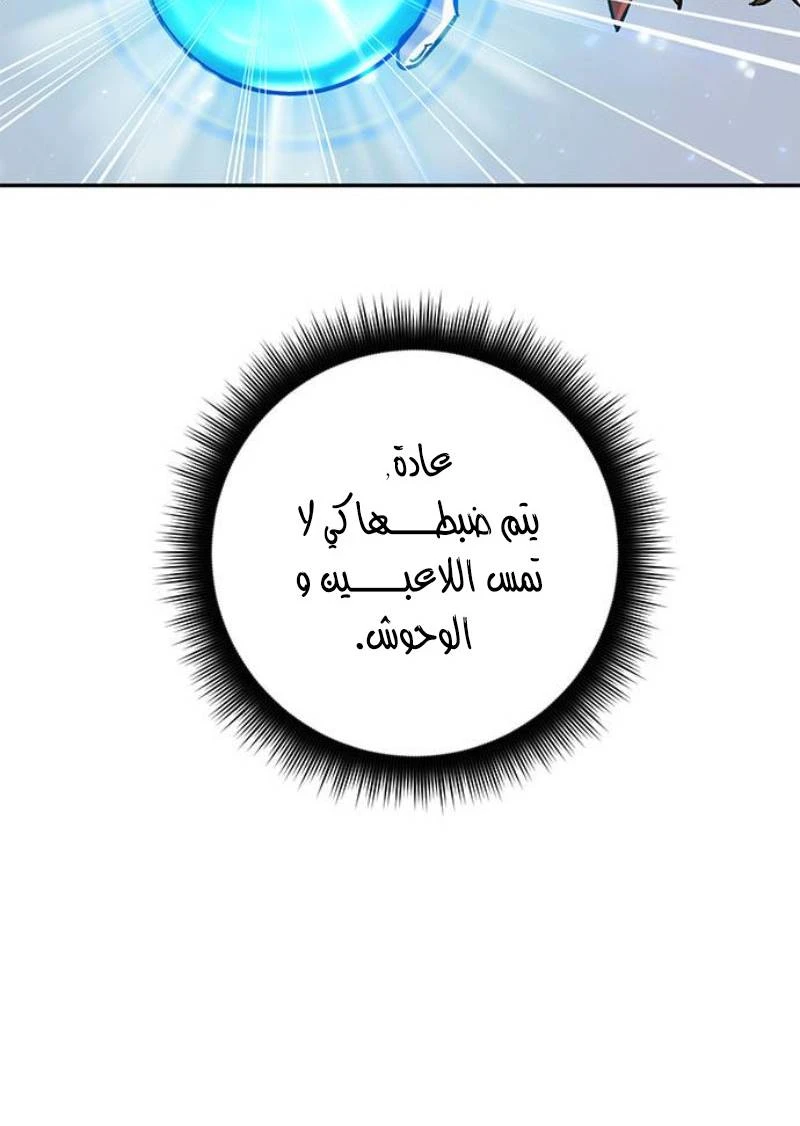 صفحة 16 — Return to Player الفصل 25