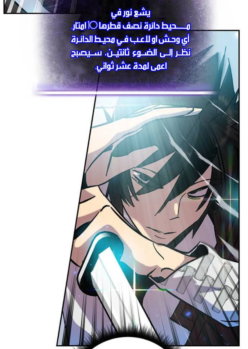 صفحة 18 — Return to Player الفصل 25