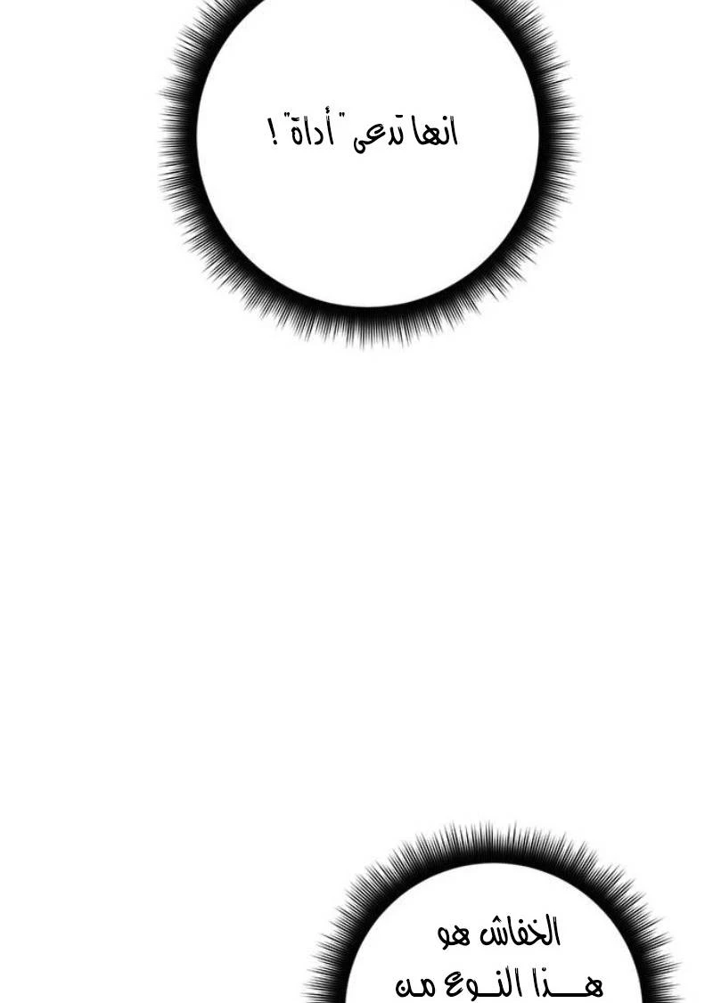 صفحة 19 — Return to Player الفصل 25