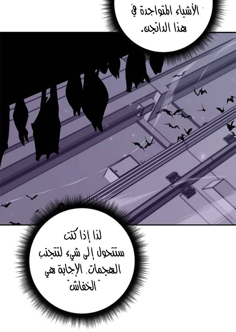 صفحة 20 — Return to Player الفصل 25