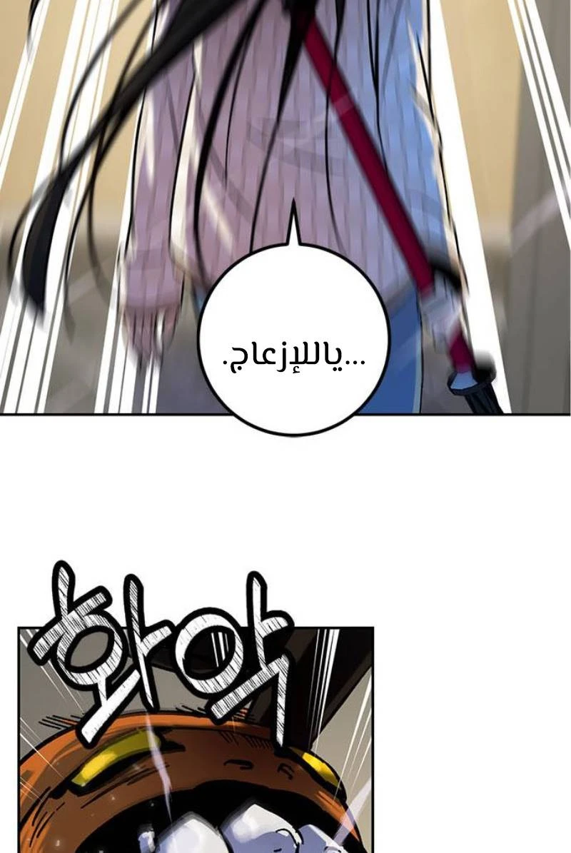 صفحة 65 — Return to Player الفصل 25