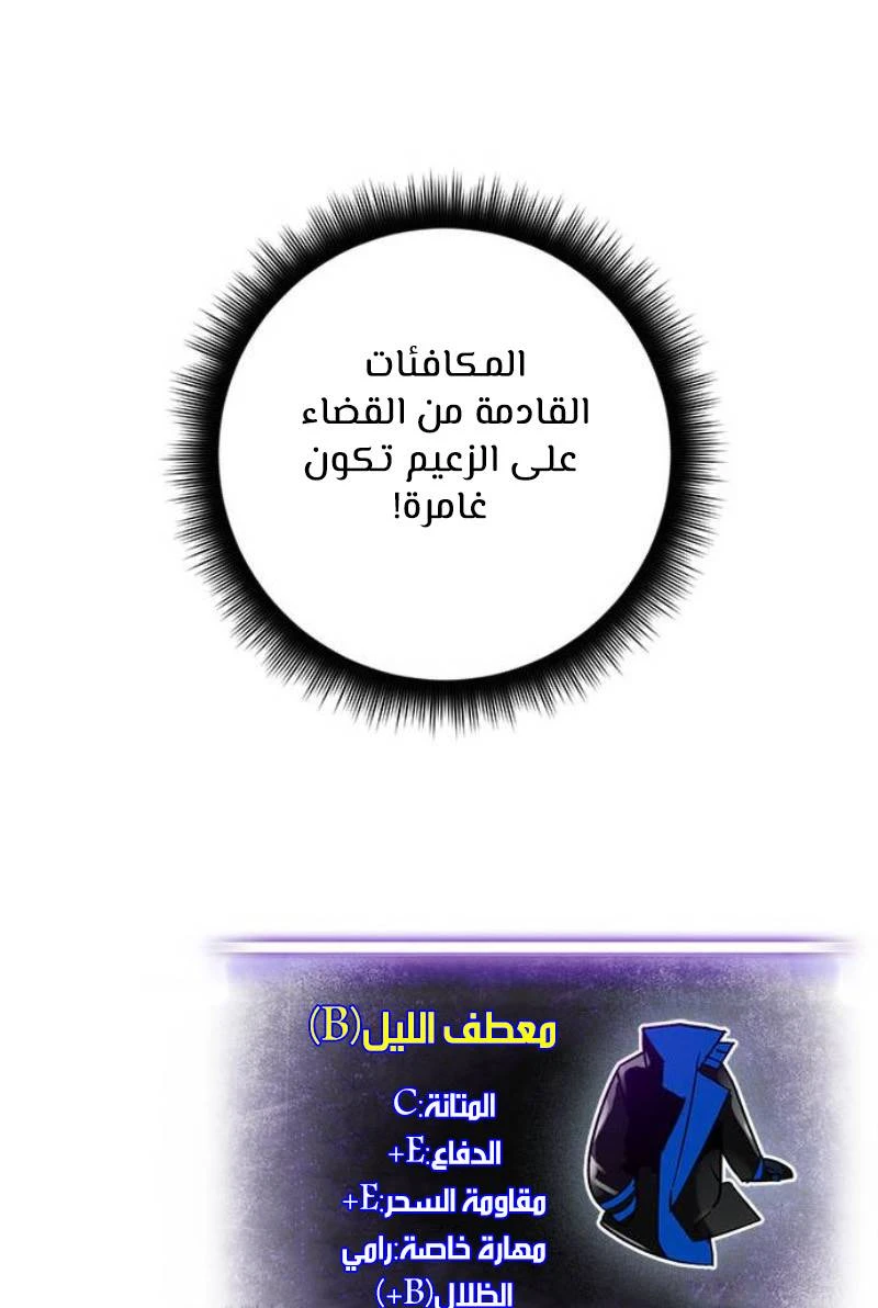 صفحة 32 — Return to Player الفصل 25