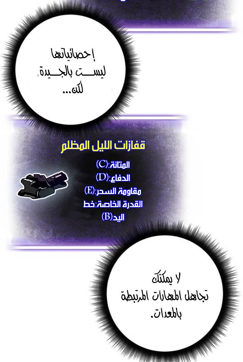 صفحة 33 — Return to Player الفصل 25