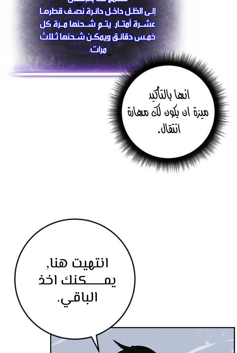 صفحة 35 — Return to Player الفصل 25