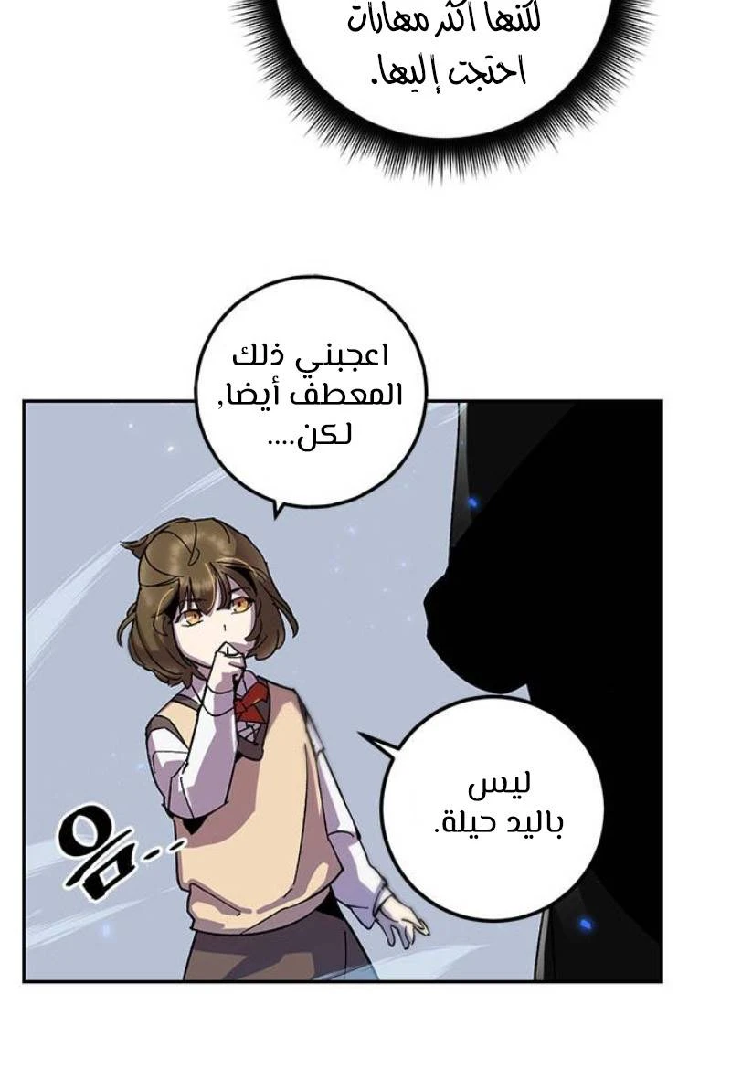 صفحة 37 — Return to Player الفصل 25