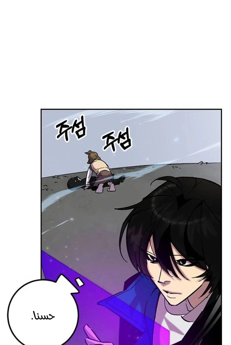 صفحة 38 — Return to Player الفصل 25