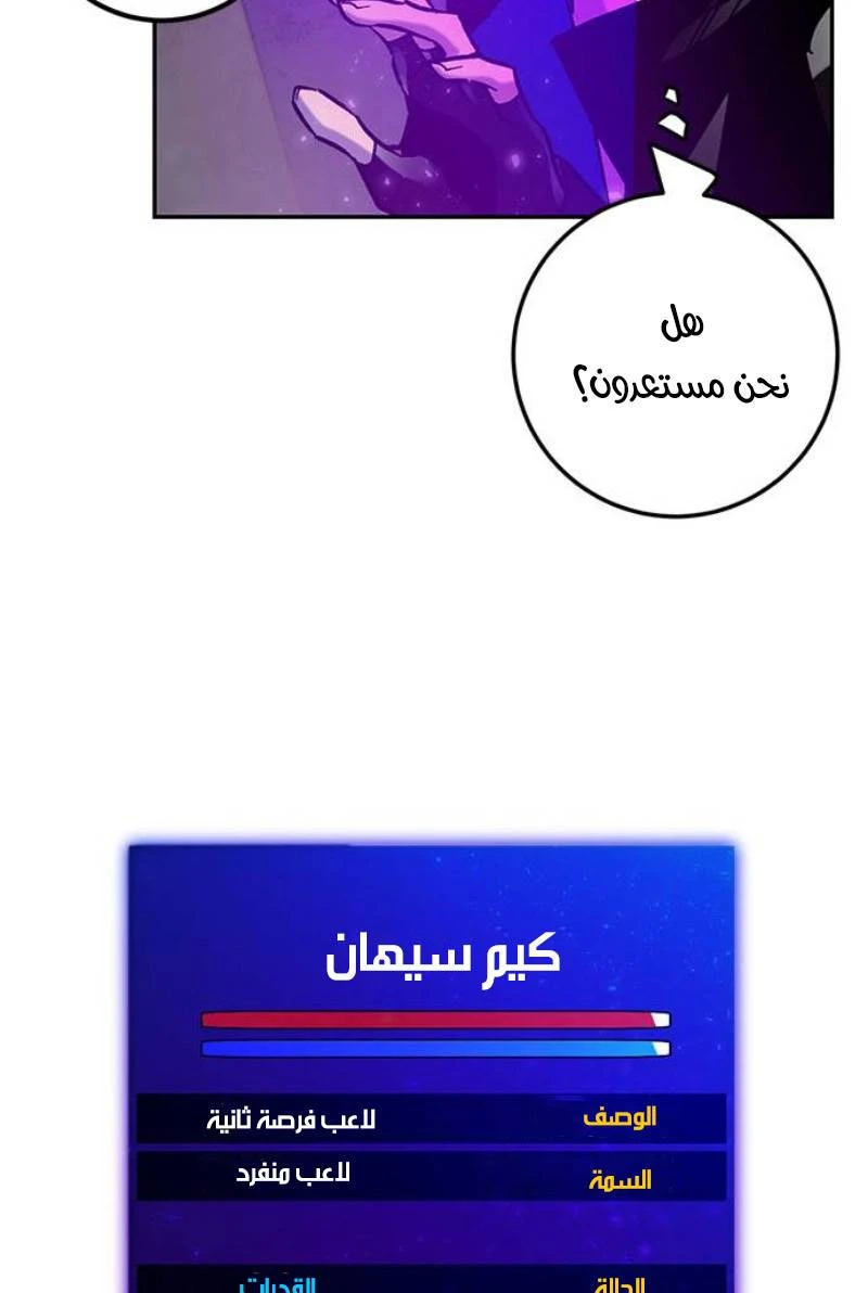 صفحة 39 — Return to Player الفصل 25