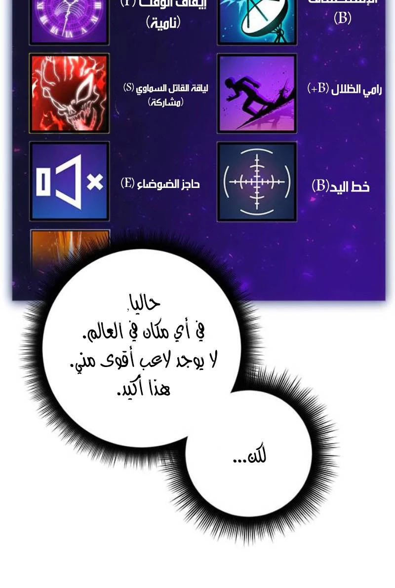 صفحة 41 — Return to Player الفصل 25