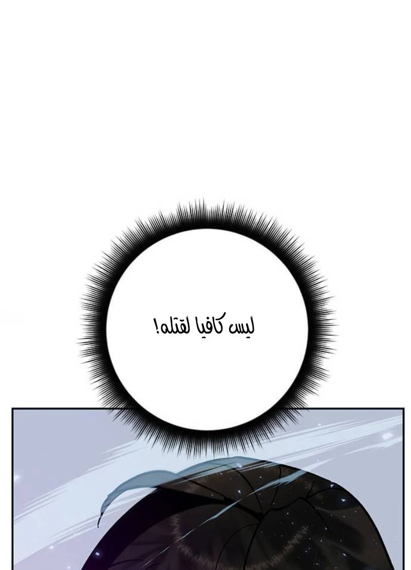 صفحة 42 — Return to Player الفصل 25