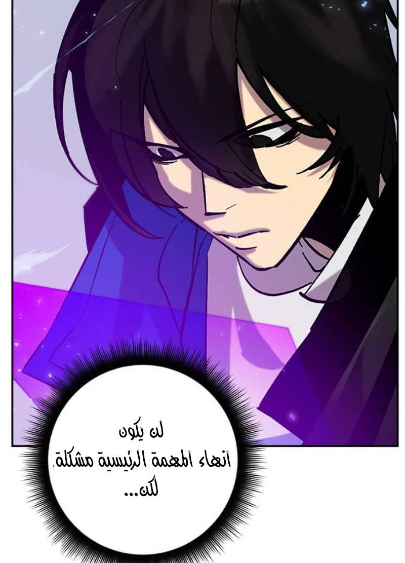 صفحة 43 — Return to Player الفصل 25