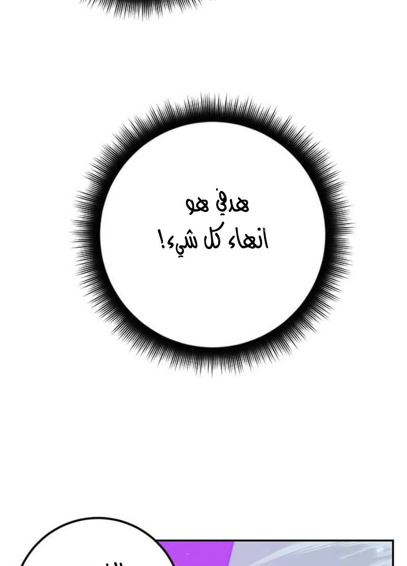 صفحة 44 — Return to Player الفصل 25